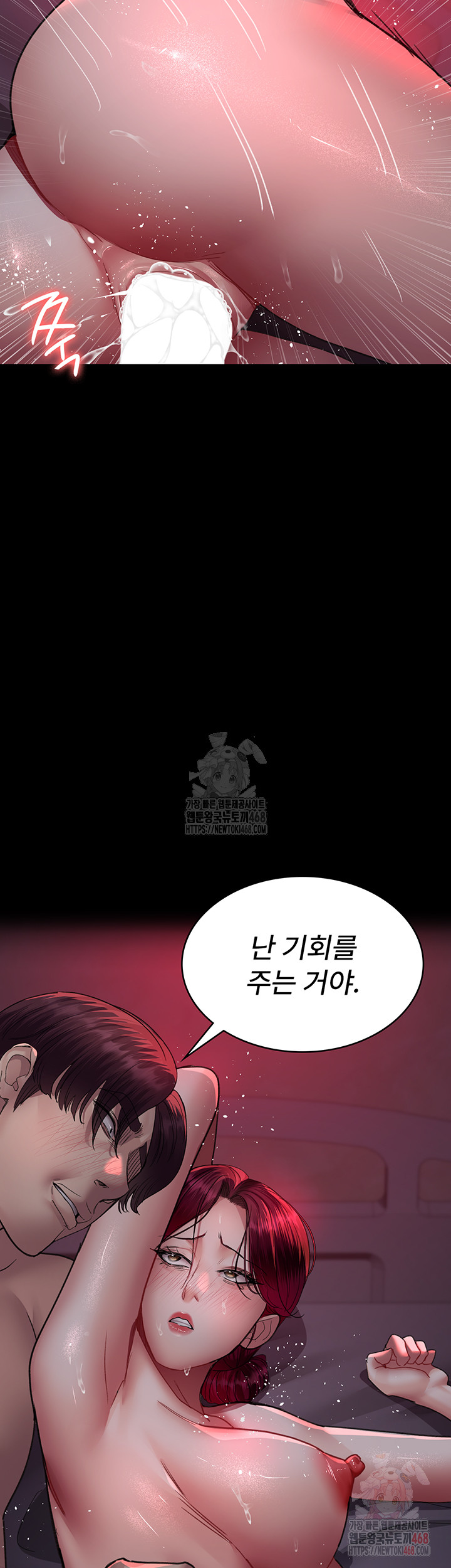 Night Hospital Raw Chapter 102 image 25