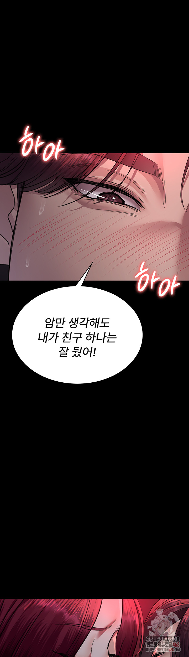 Night Hospital Raw Chapter 102 image 44