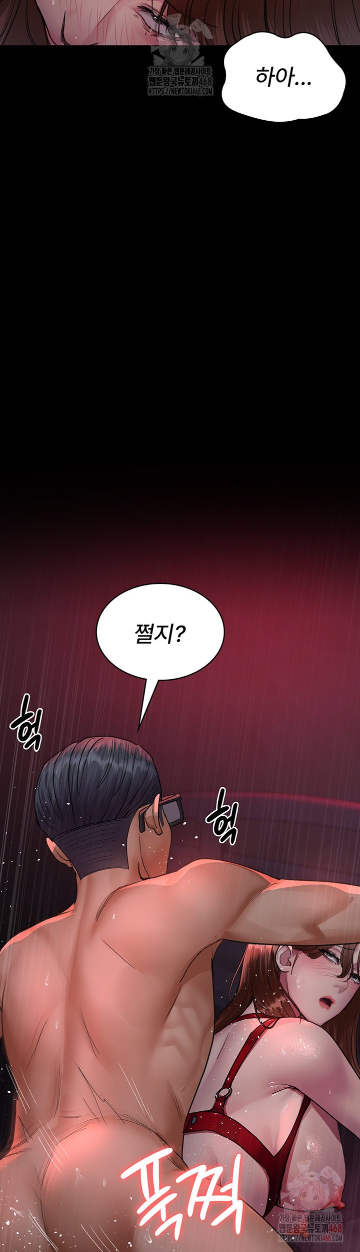 Night Hospital Raw Chapter 102 image 51