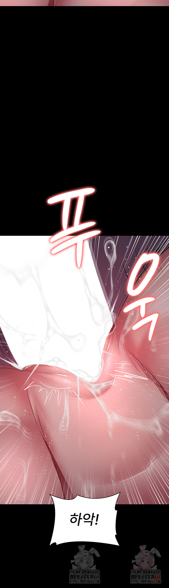 Night Hospital Raw Chapter 102 image 5