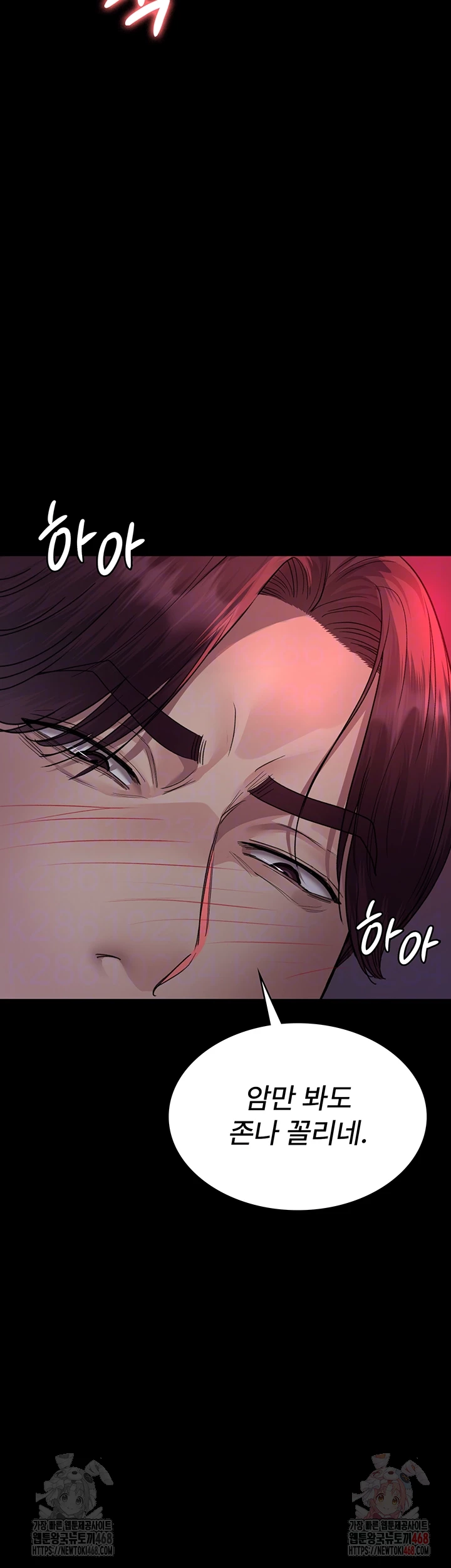 Night Hospital Raw Chapter 102 image 7