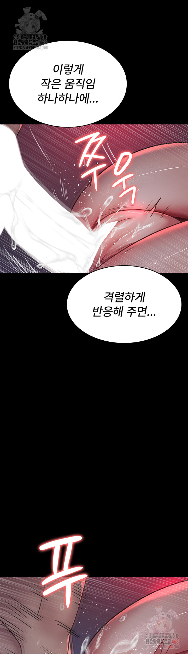 Night Hospital Raw Chapter 102 image 8