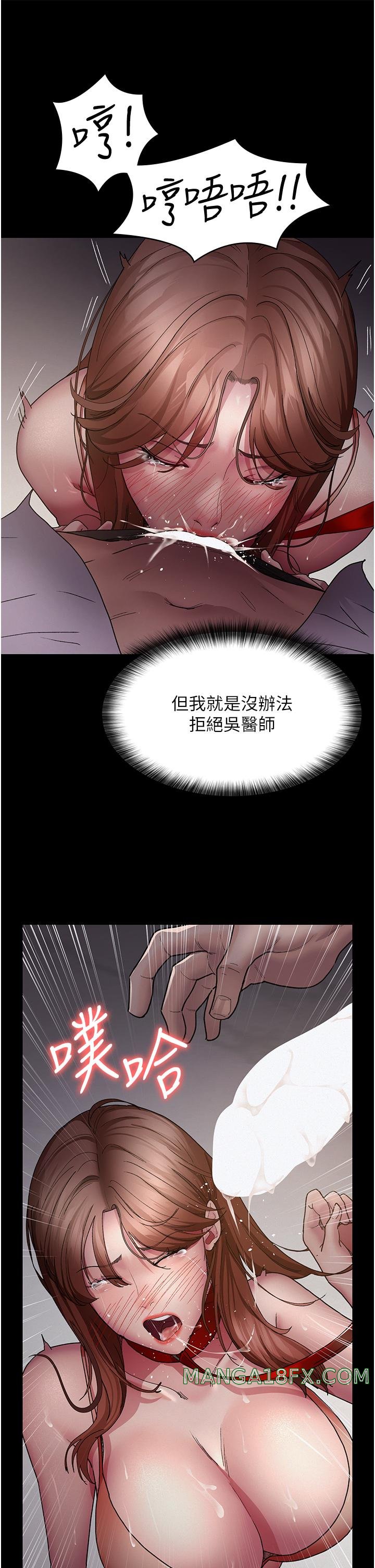 Night Hospital Raw Chapter 15 image 20