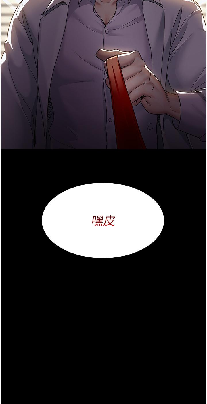 Night Hospital Raw Chapter 15 image 2