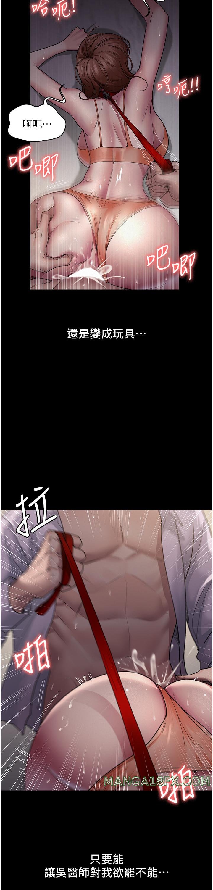 Night Hospital Raw Chapter 15 image 37