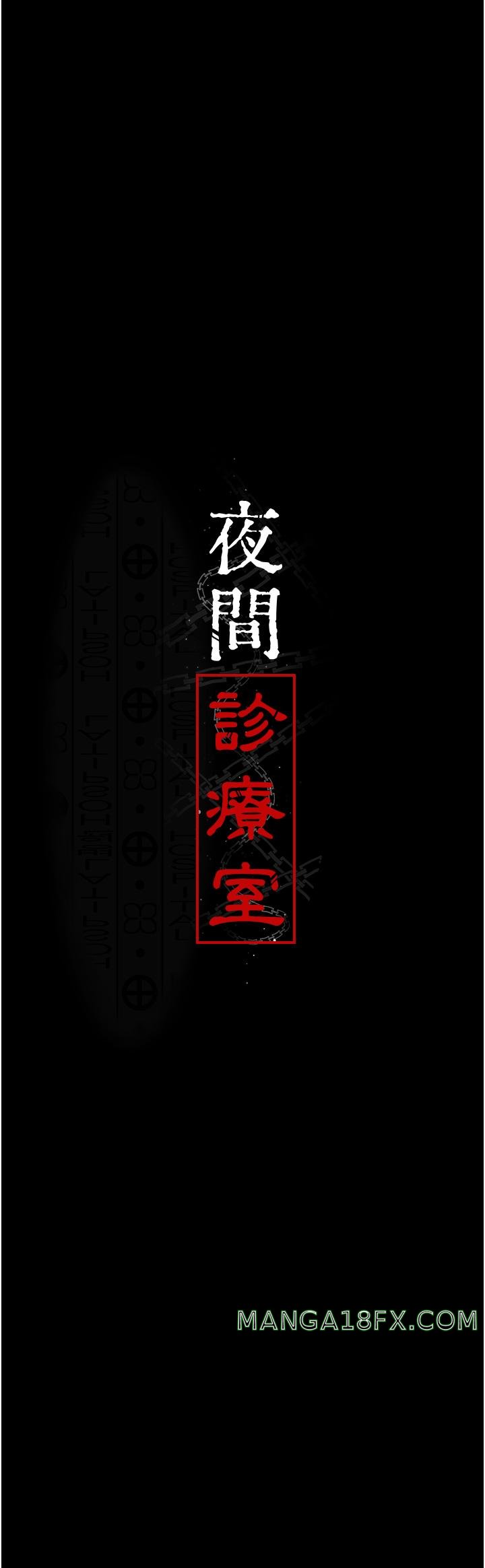Night Hospital Raw Chapter 15 image 3