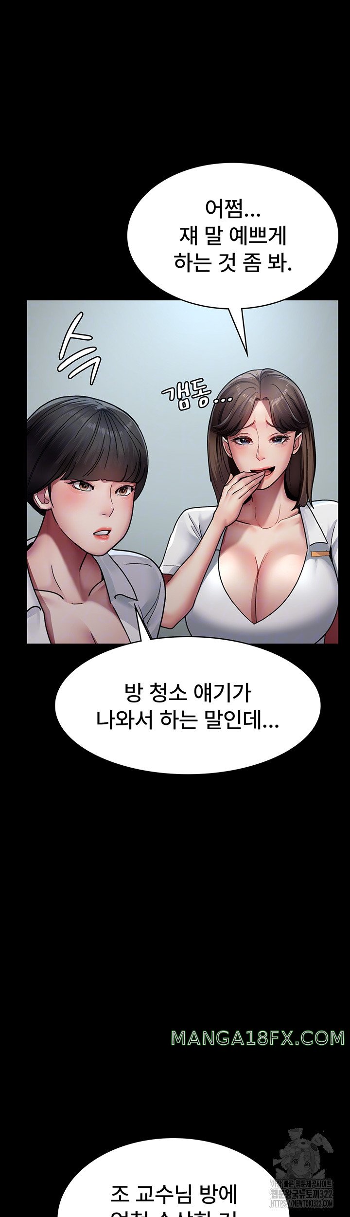 Night Hospital Raw Chapter 38 image 9
