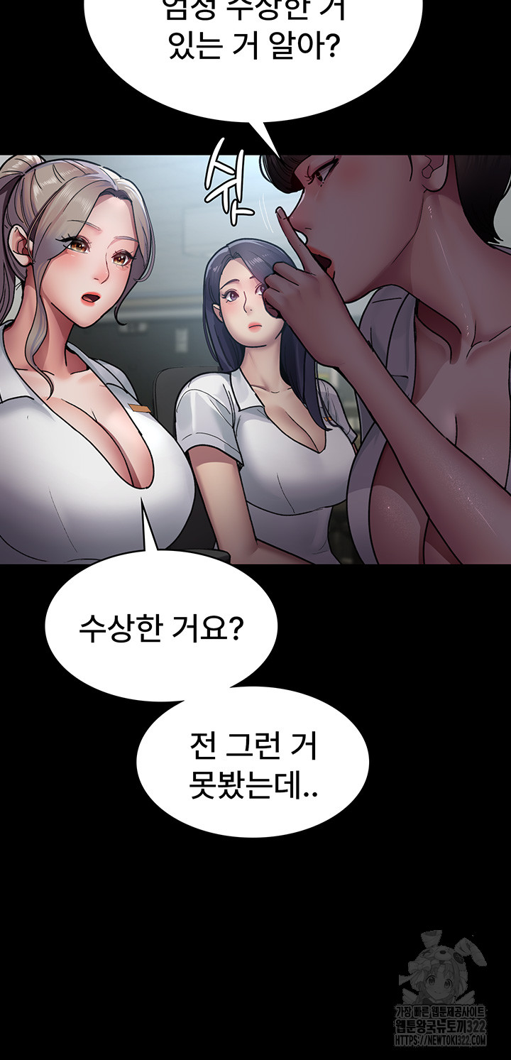 Night Hospital Raw Chapter 38 image 10