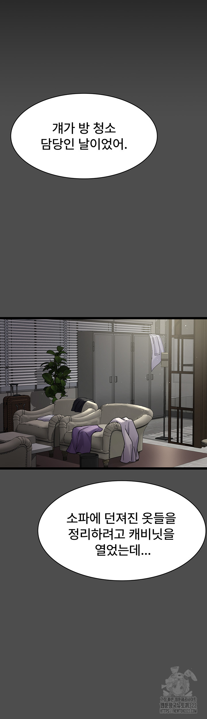 Night Hospital Raw Chapter 38 image 12