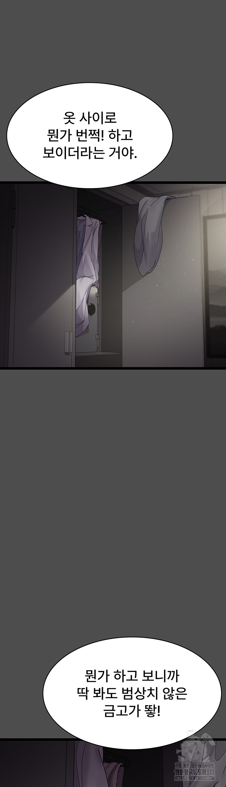 Night Hospital Raw Chapter 38 image 13