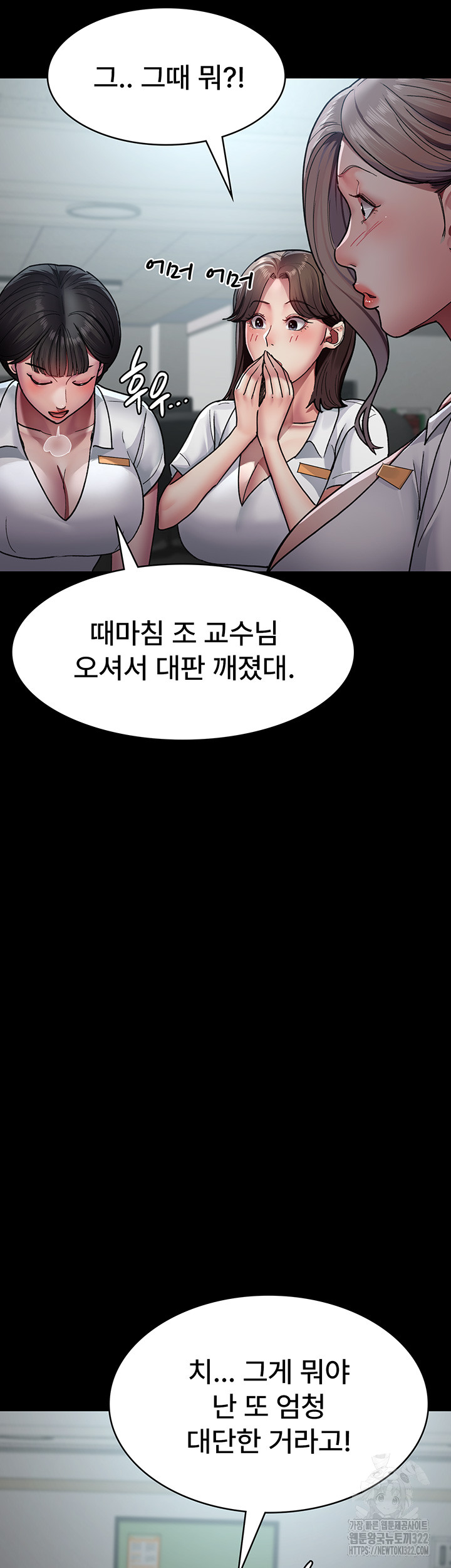 Night Hospital Raw Chapter 38 image 15