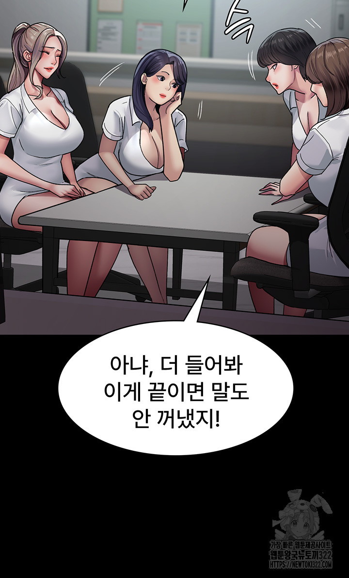 Night Hospital Raw Chapter 38 image 16