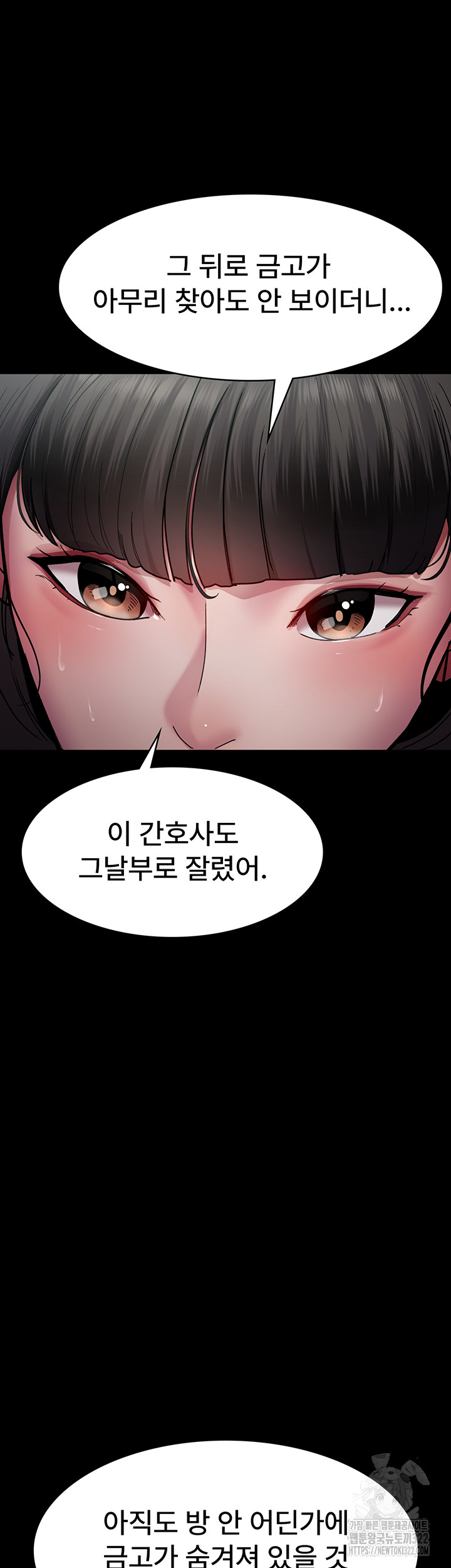 Night Hospital Raw Chapter 38 image 17