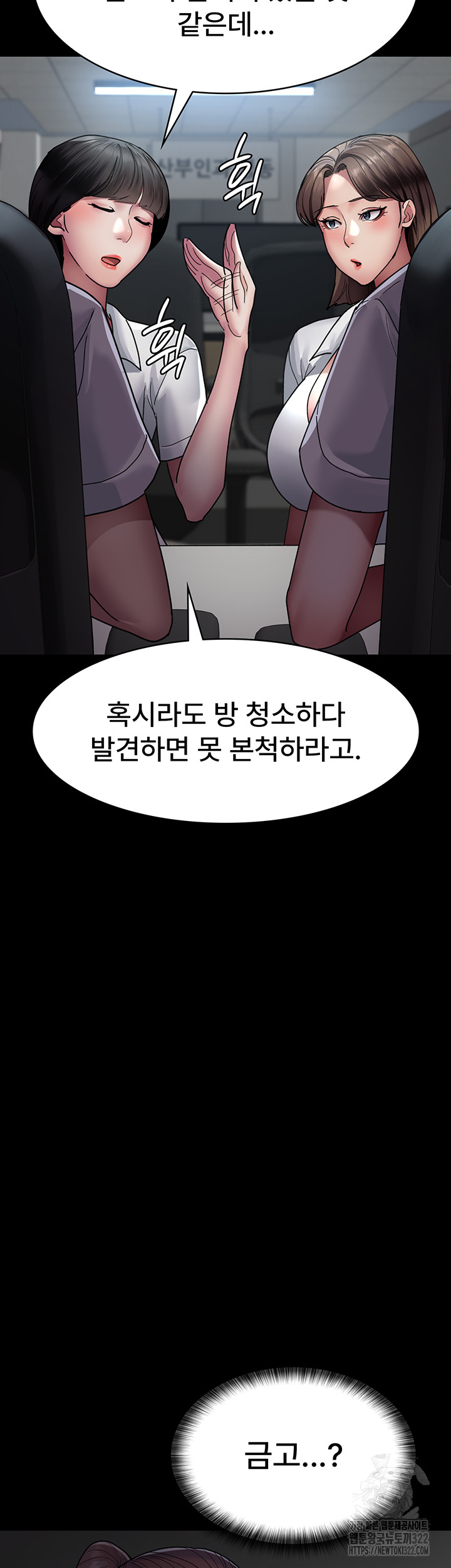 Night Hospital Raw Chapter 38 image 18