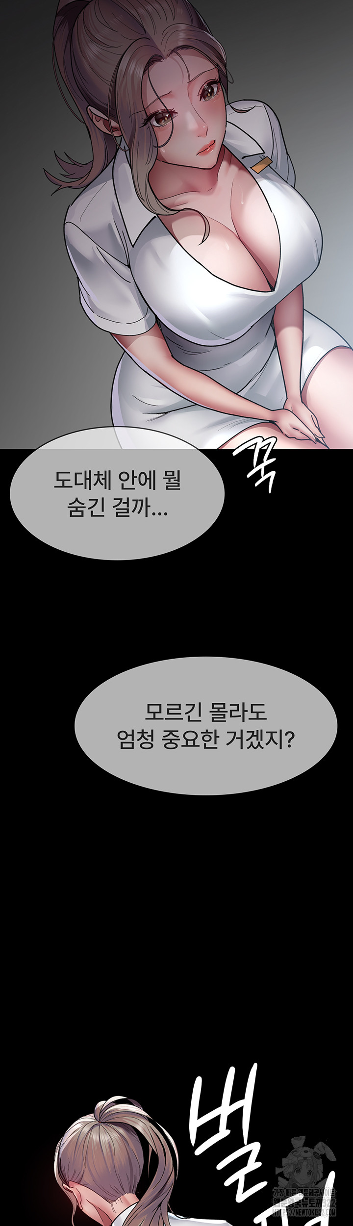 Night Hospital Raw Chapter 38 image 19