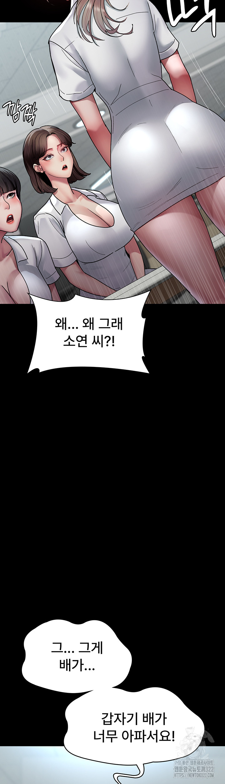 Night Hospital Raw Chapter 38 image 20