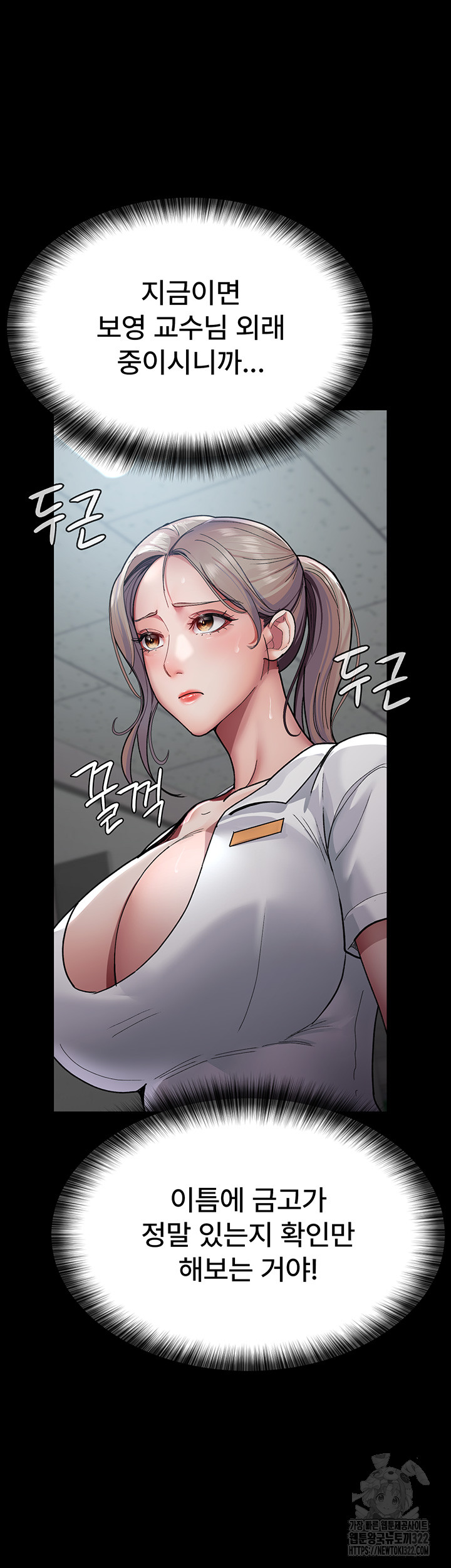 Night Hospital Raw Chapter 38 image 23