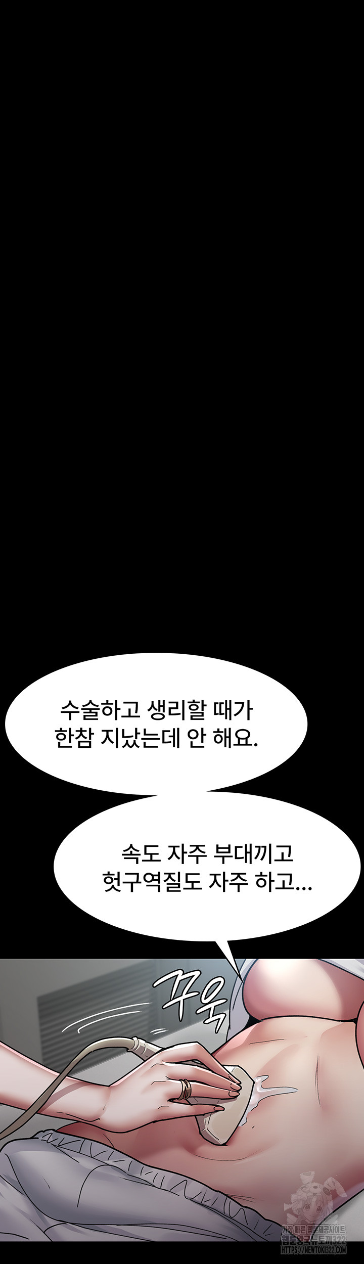 Night Hospital Raw Chapter 38 image 24