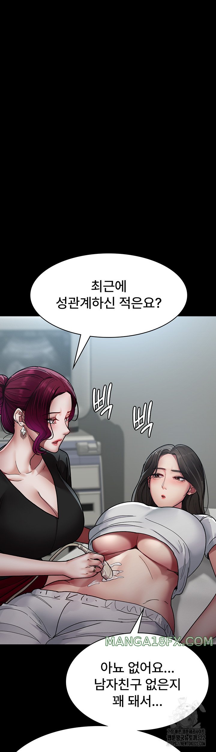 Night Hospital Raw Chapter 38 image 25