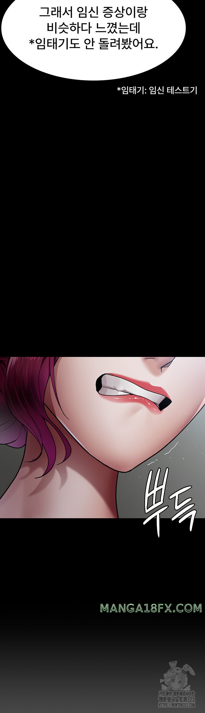 Night Hospital Raw Chapter 38 image 26