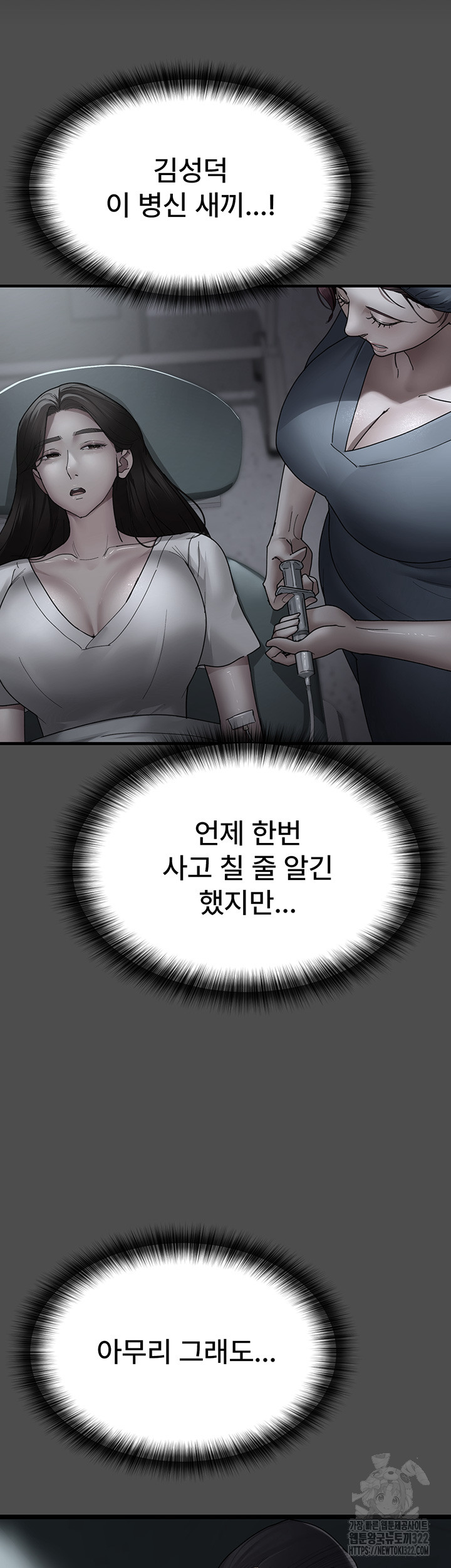 Night Hospital Raw Chapter 38 image 27
