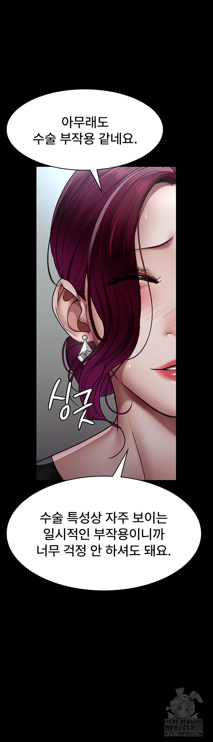 Night Hospital Raw Chapter 38 image 30
