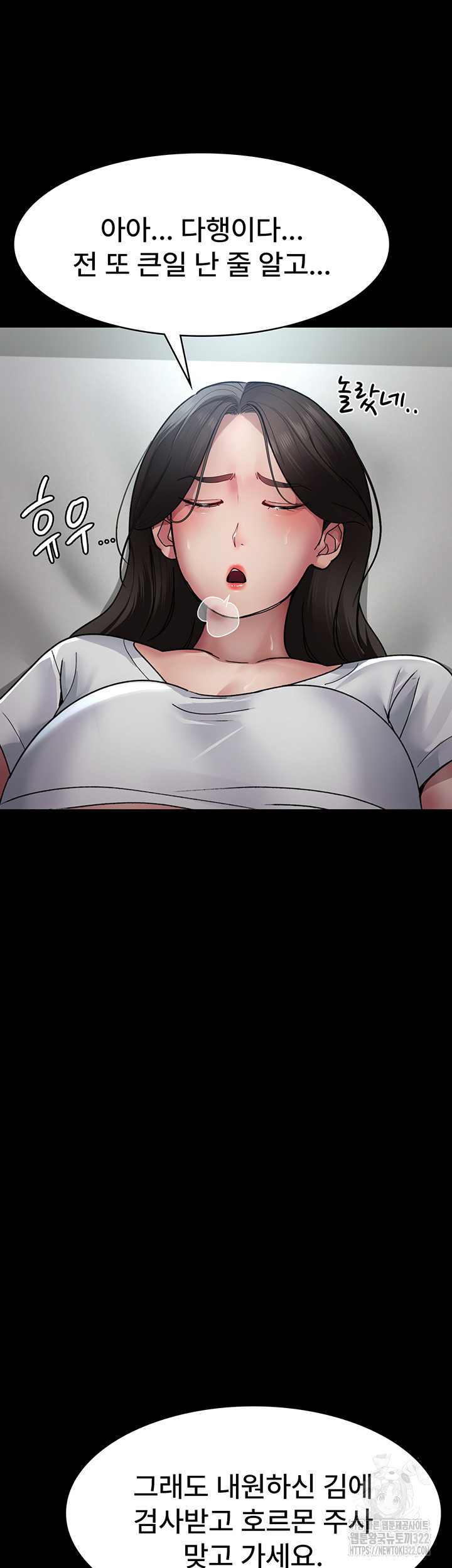 Night Hospital Raw Chapter 38 image 31
