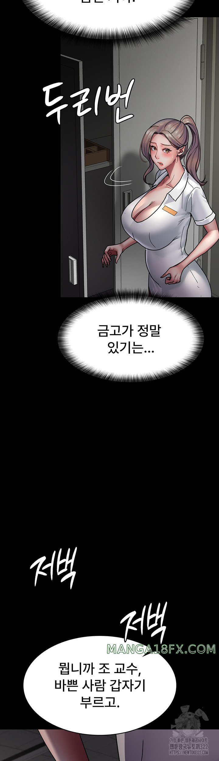 Night Hospital Raw Chapter 38 image 36