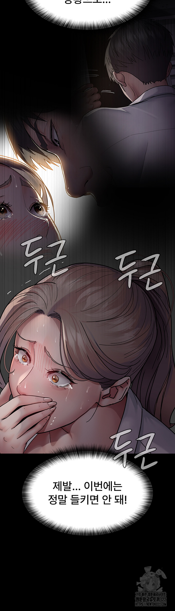 Night Hospital Raw Chapter 38 image 44