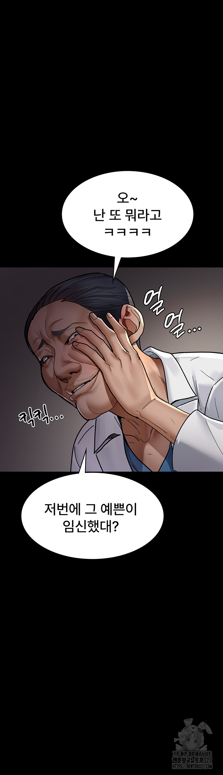 Night Hospital Raw Chapter 38 image 45