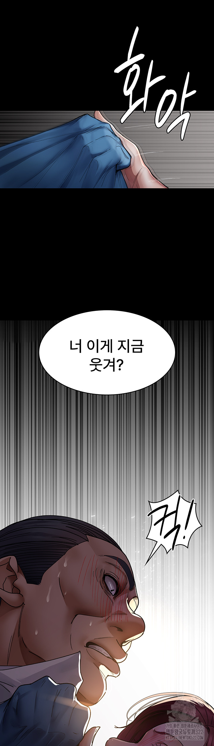 Night Hospital Raw Chapter 38 image 46