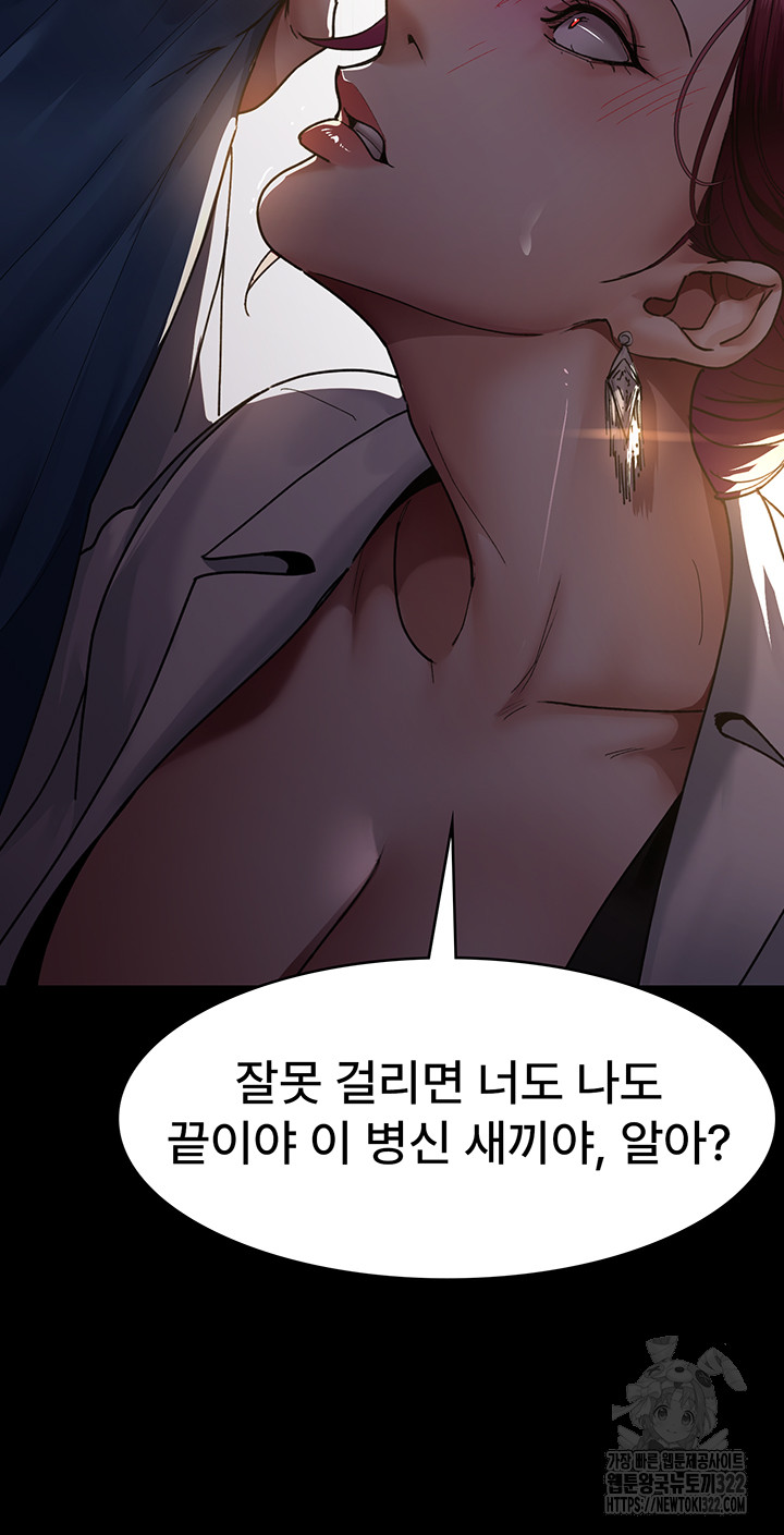 Night Hospital Raw Chapter 38 image 47