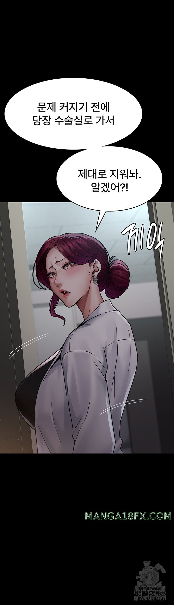 Night Hospital Raw Chapter 38 image 48