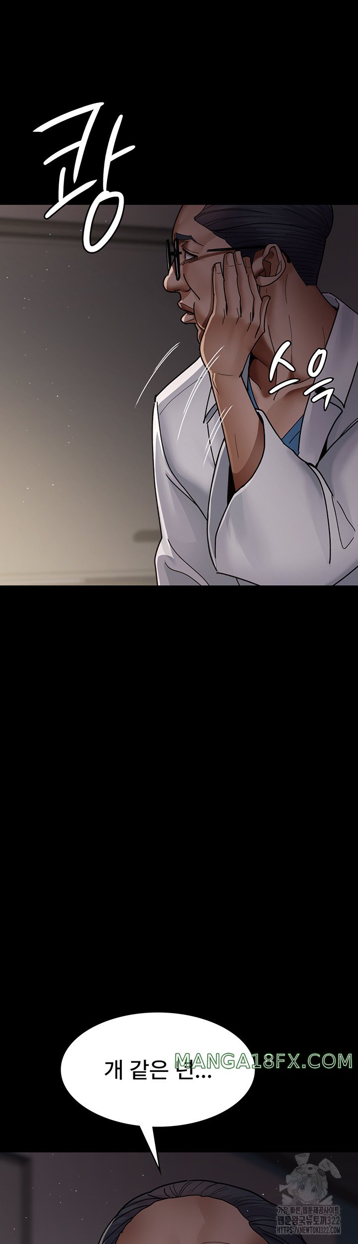 Night Hospital Raw Chapter 38 image 49