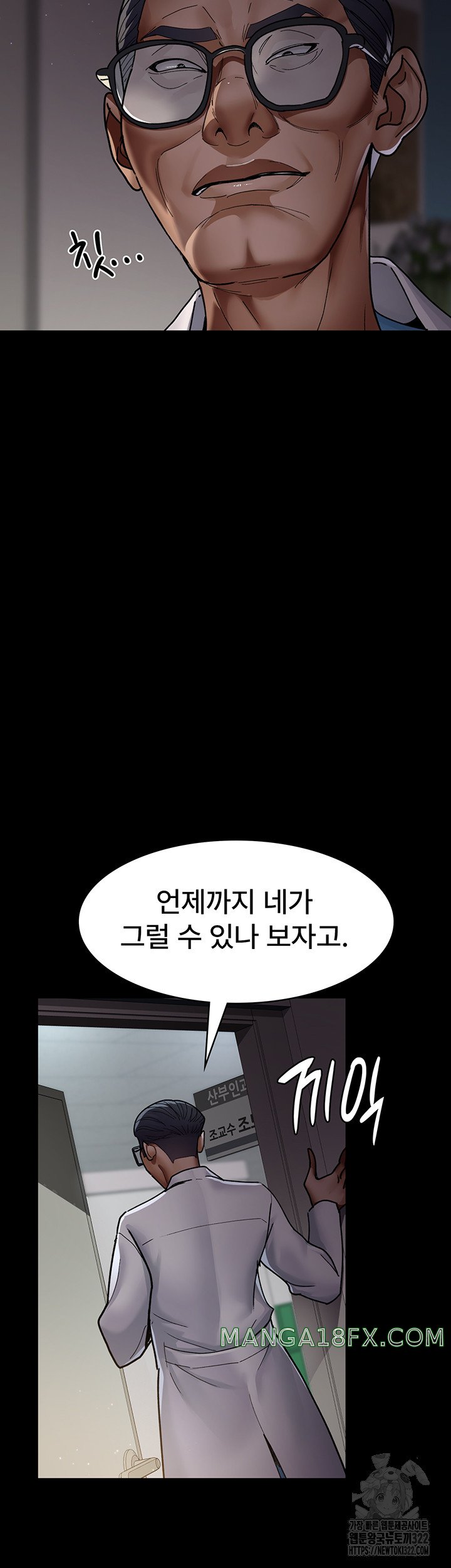 Night Hospital Raw Chapter 38 image 50
