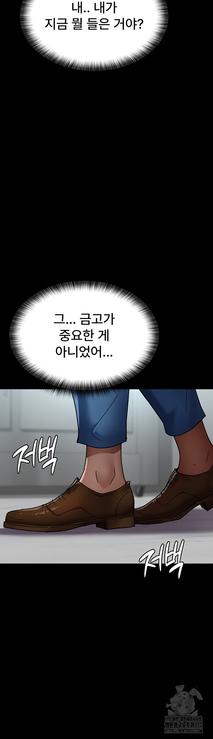 Night Hospital Raw Chapter 38 image 52