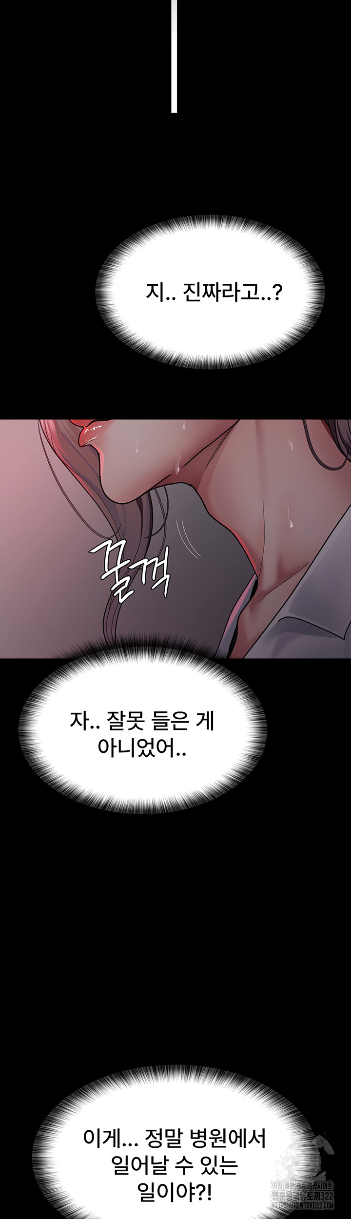 Night Hospital Raw Chapter 38 image 58