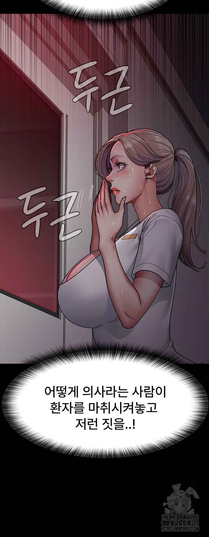 Night Hospital Raw Chapter 38 image 59