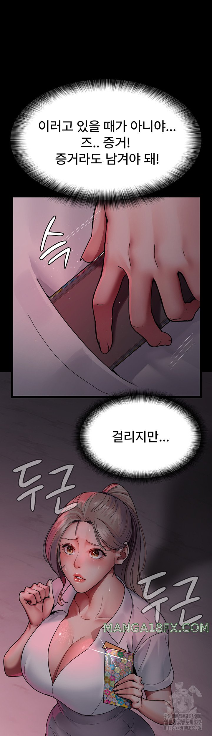 Night Hospital Raw Chapter 38 image 60