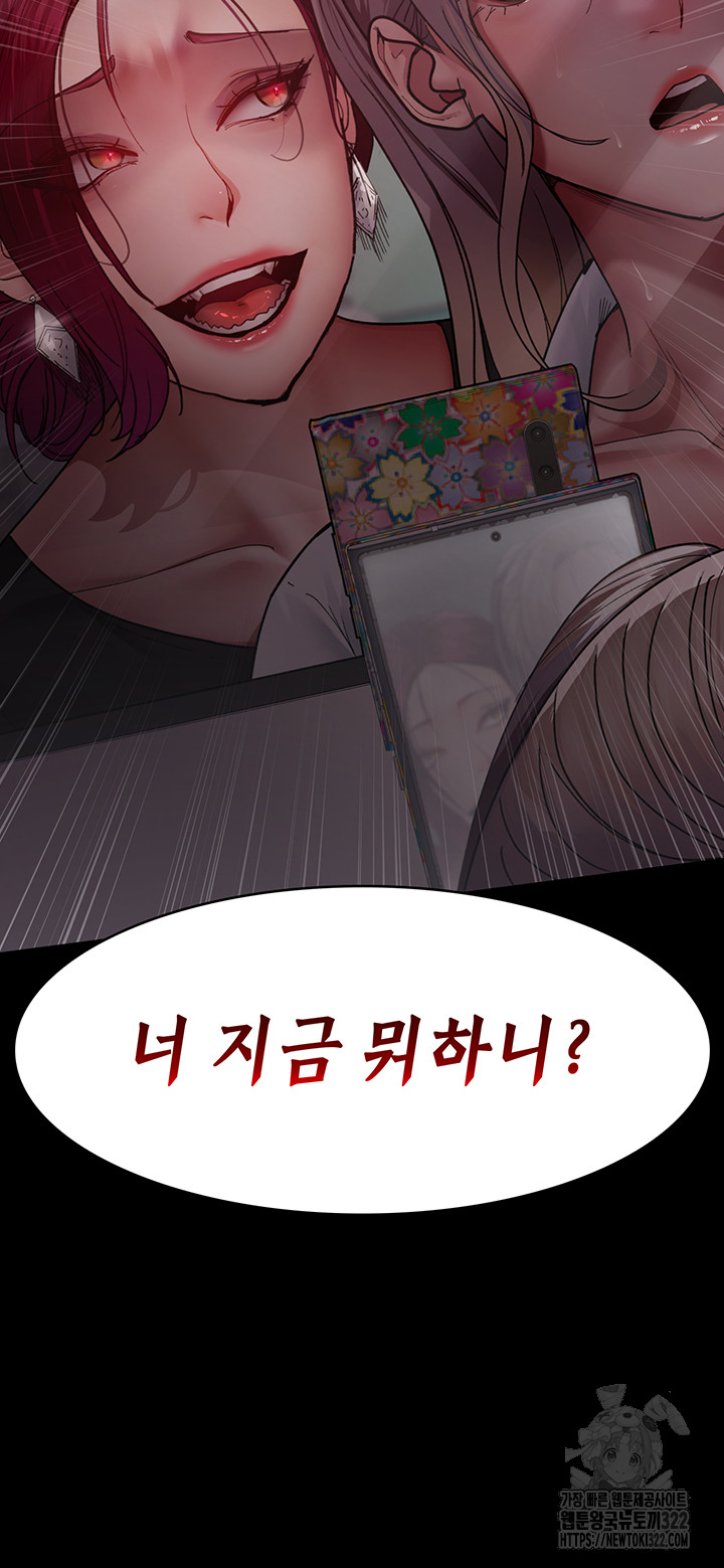Night Hospital Raw Chapter 38 image 63