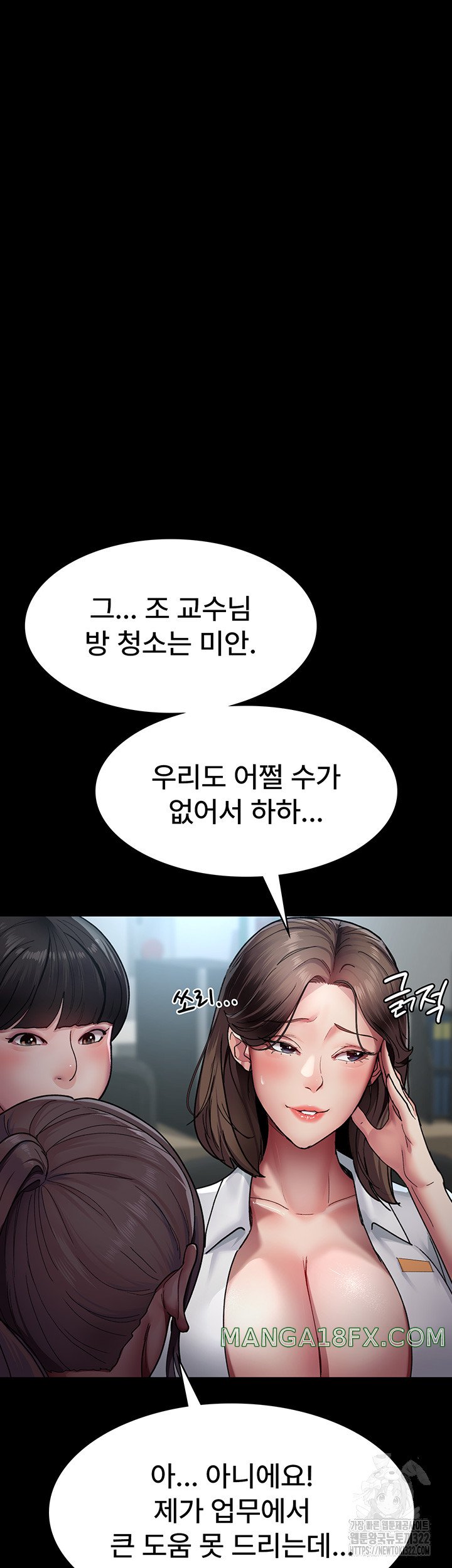 Night Hospital Raw Chapter 38 image 7