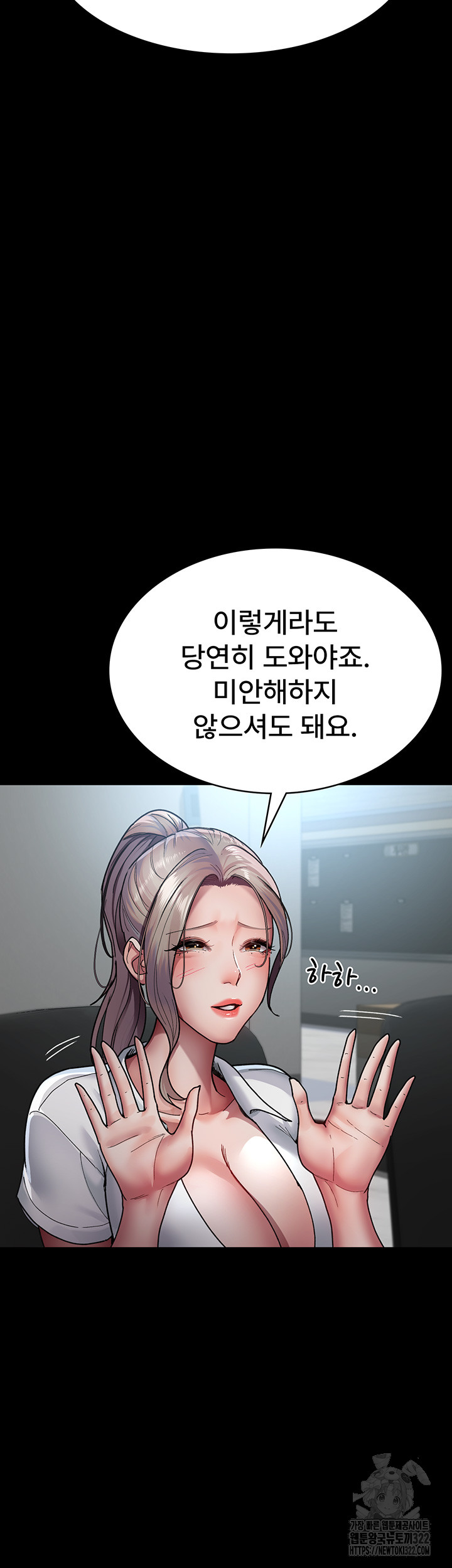 Night Hospital Raw Chapter 38 image 8