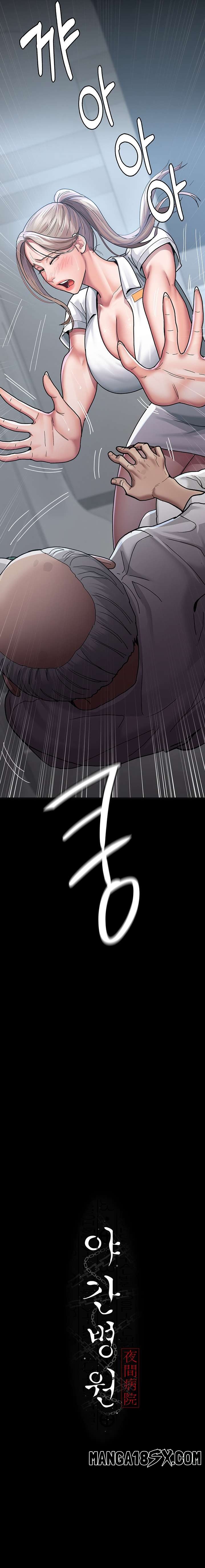 Night Hospital Raw Chapter 4 image 12