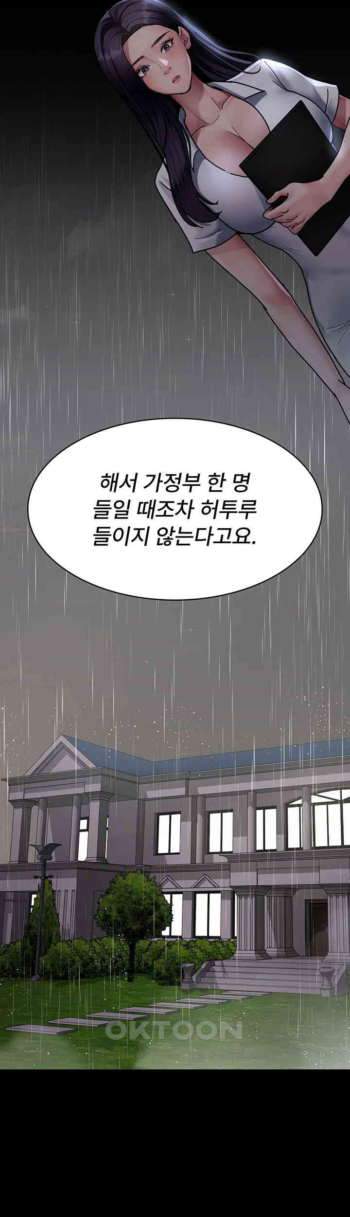 Night Hospital Raw Chapter 73 image 12