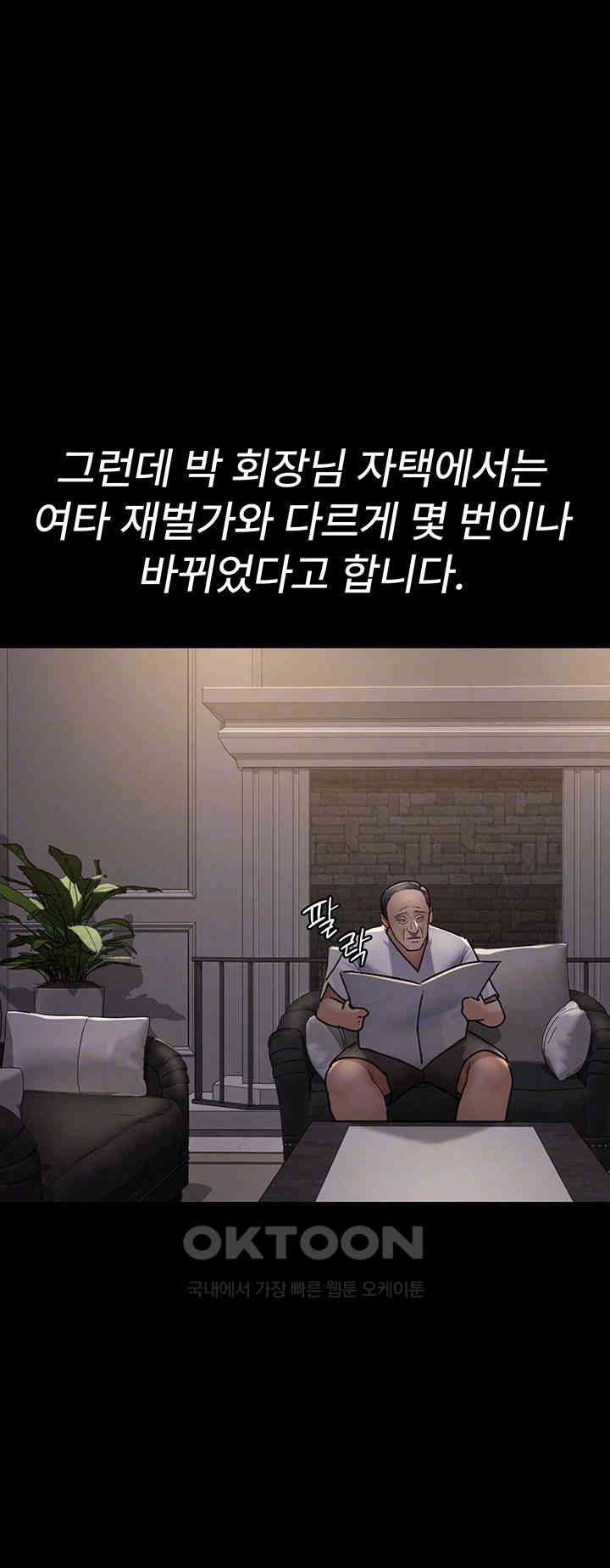 Night Hospital Raw Chapter 73 image 13