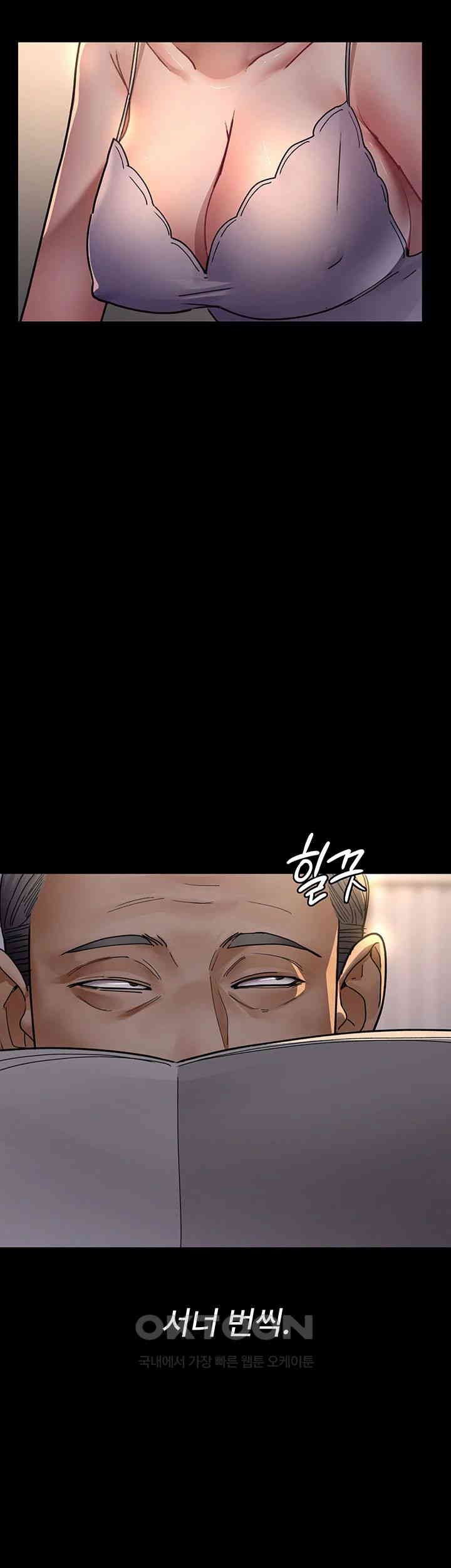 Night Hospital Raw Chapter 73 image 15