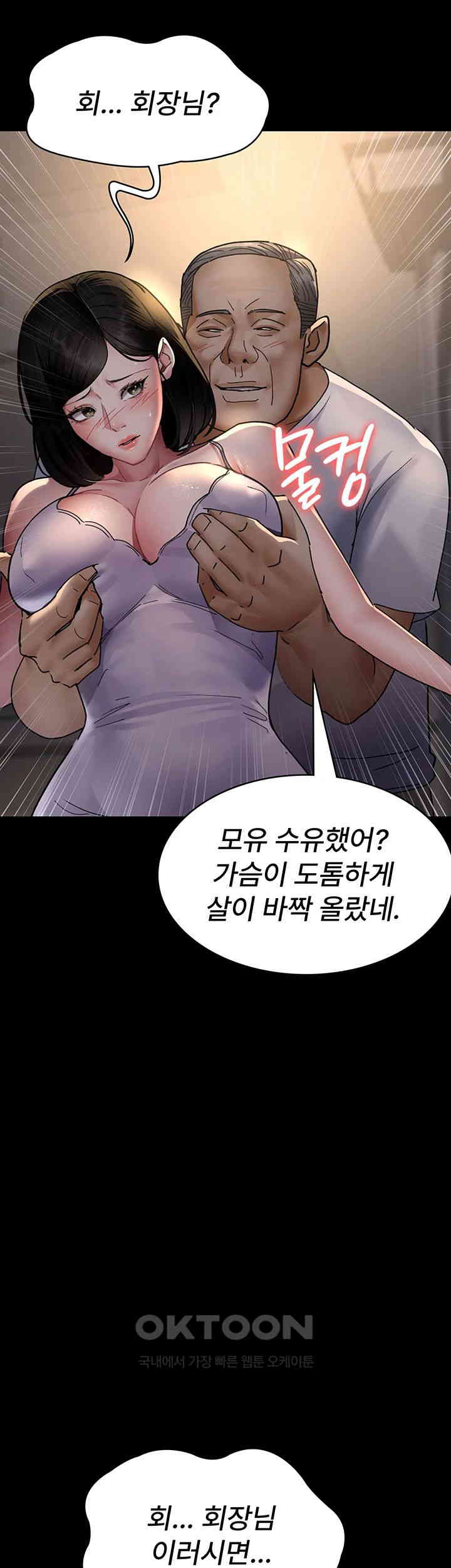 Night Hospital Raw Chapter 73 image 17