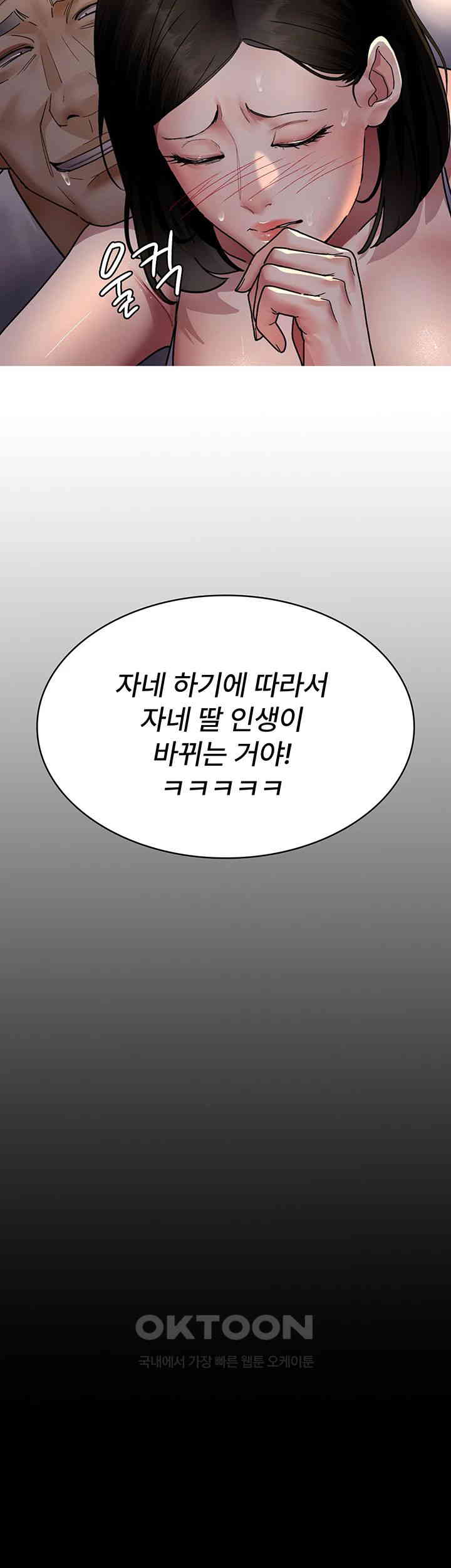 Night Hospital Raw Chapter 73 image 20