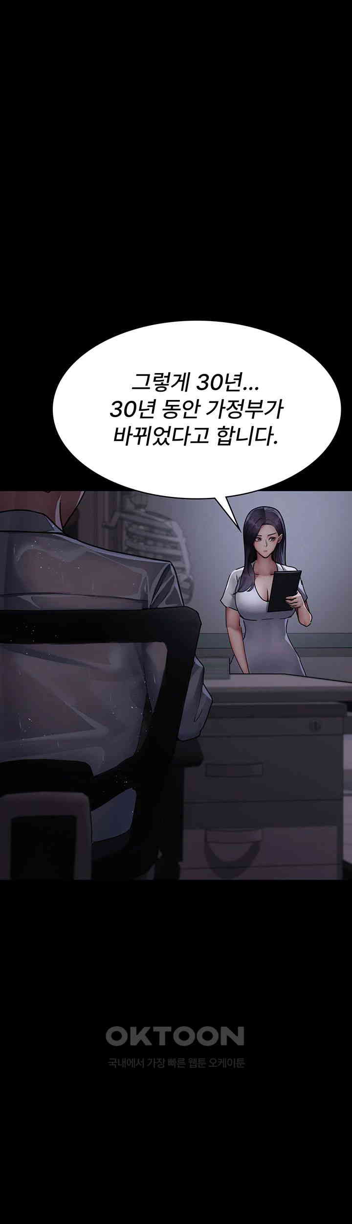 Night Hospital Raw Chapter 73 image 21