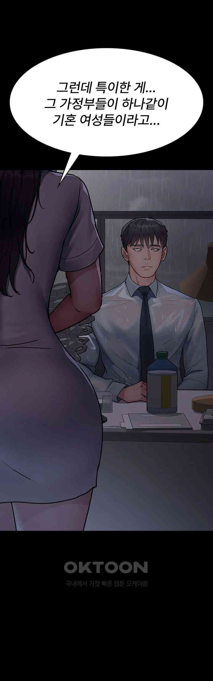 Night Hospital Raw Chapter 73 image 22